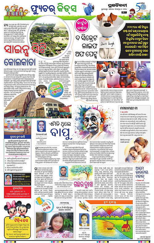 Coastal-Odisha-07-12-2024-09