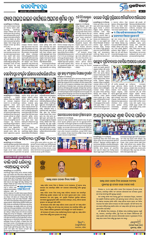Coastal-Odisha-07-12-2024-11