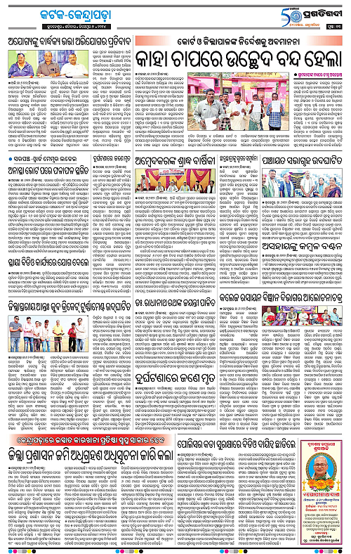 Coastal-Odisha-07-12-2024-13