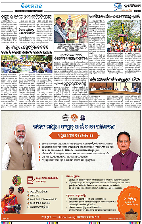 Bhubaneswar-07-12-2024-02