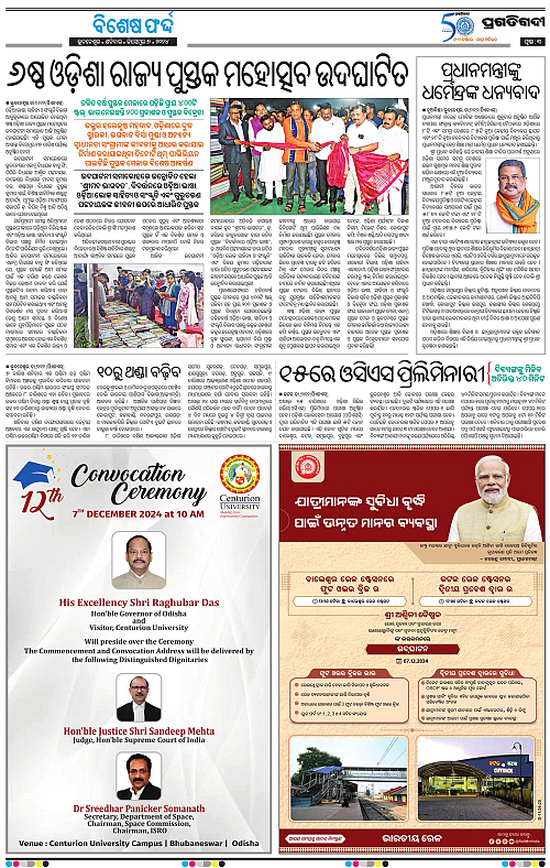 Bhubaneswar-07-12-2024-03