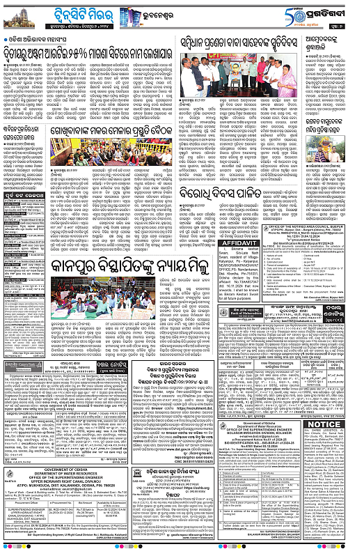 Bhubaneswar-07-12-2024-07