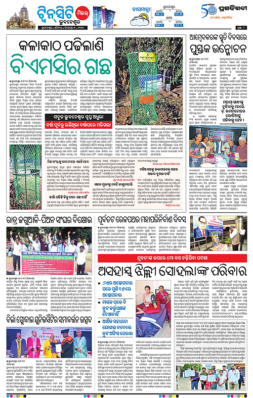 Bhubaneswar-07-12-2024-08