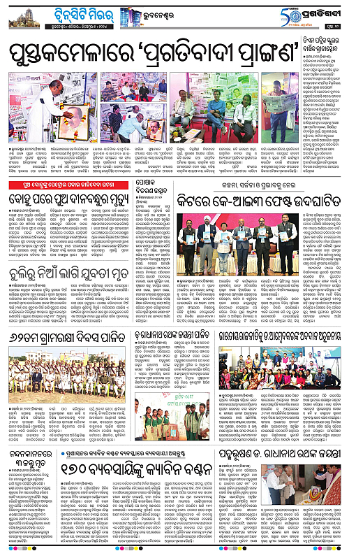 Bhubaneswar-07-12-2024-10