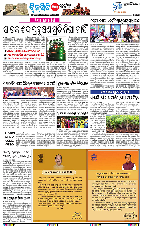Bhubaneswar-07-12-2024-11