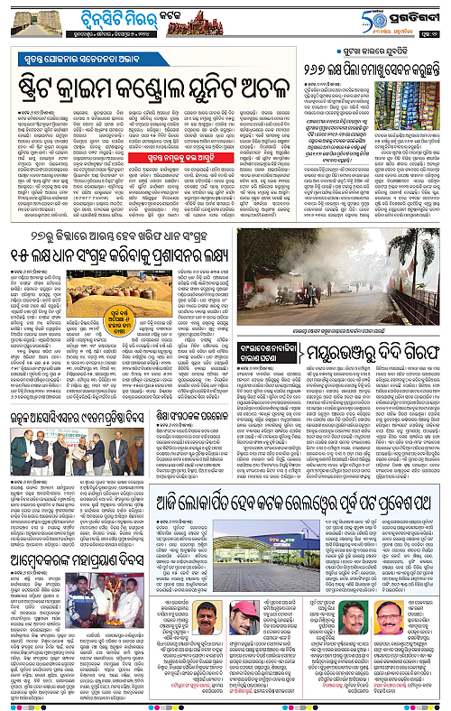 Bhubaneswar-07-12-2024-12