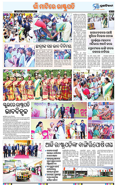 Bhubaneswar-07-12-2024-13