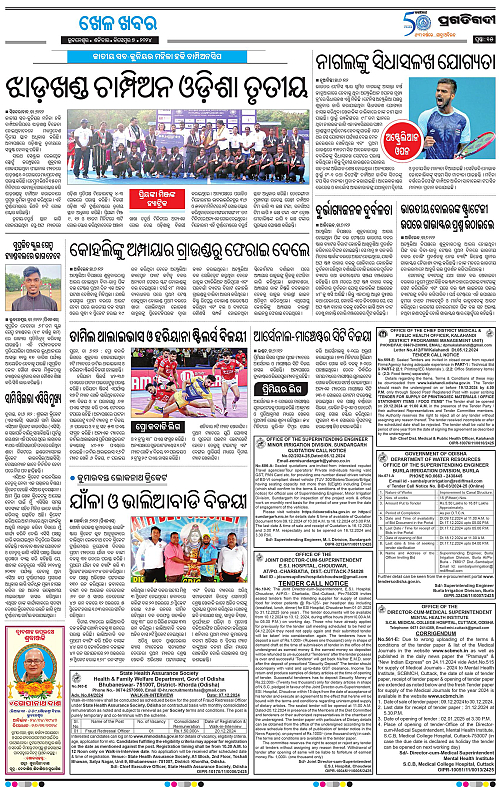 Bhubaneswar-07-12-2024-15
