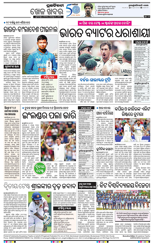 Bhubaneswar-07-12-2024-16