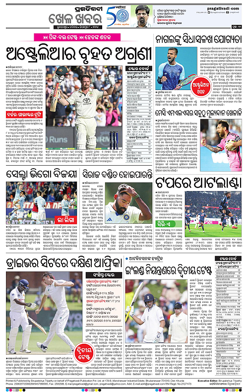 Bhawanipatna-08-12-2024-12