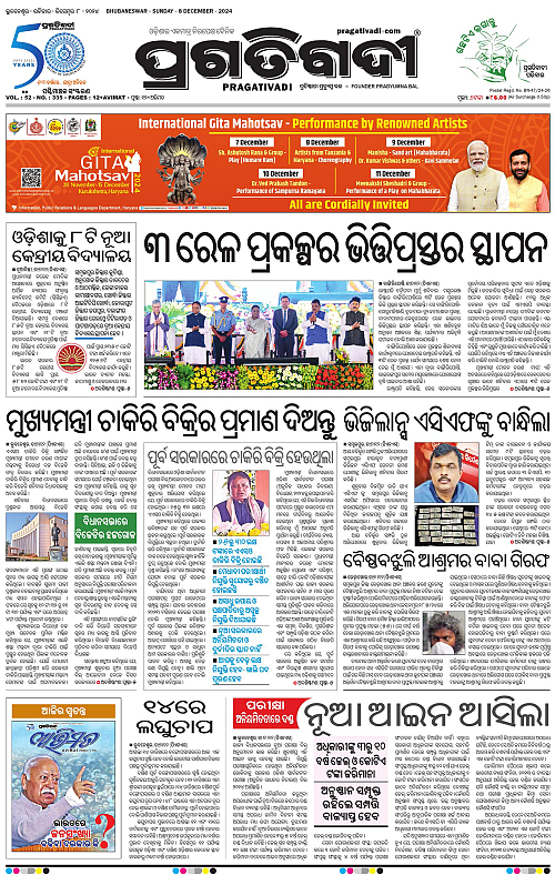 Sambalpur-08-12-2024-01