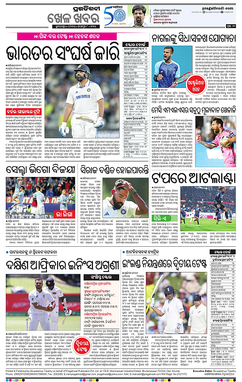 Sambalpur-08-12-2024-12