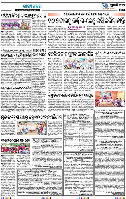 Balasore-Keonjhar-08-12-2024-08