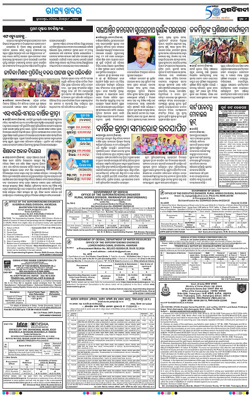 Balasore-Keonjhar-08-12-2024-09