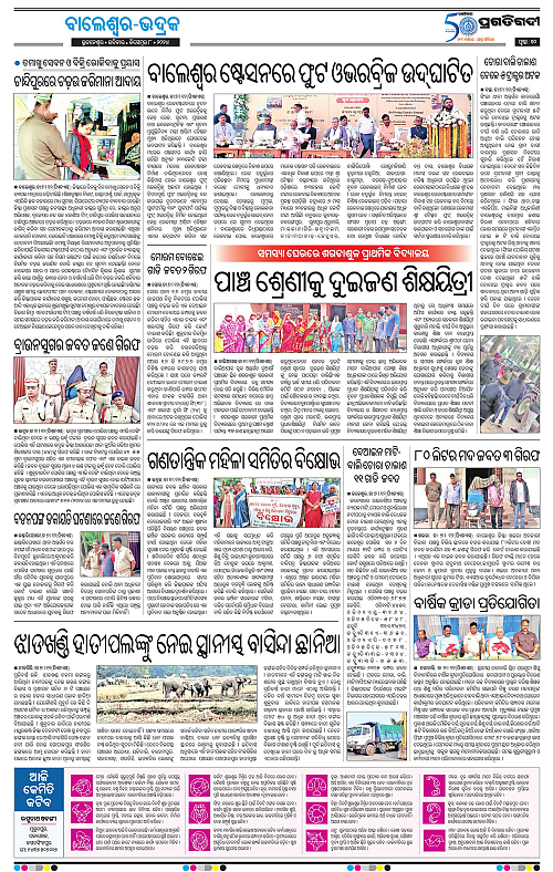 Balasore-Keonjhar-08-12-2024-10