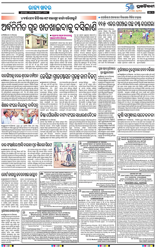 Balasore-Keonjhar-08-12-2024-14