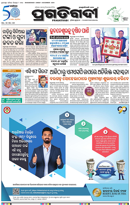 Bhubaneswar-08-12-2024-03