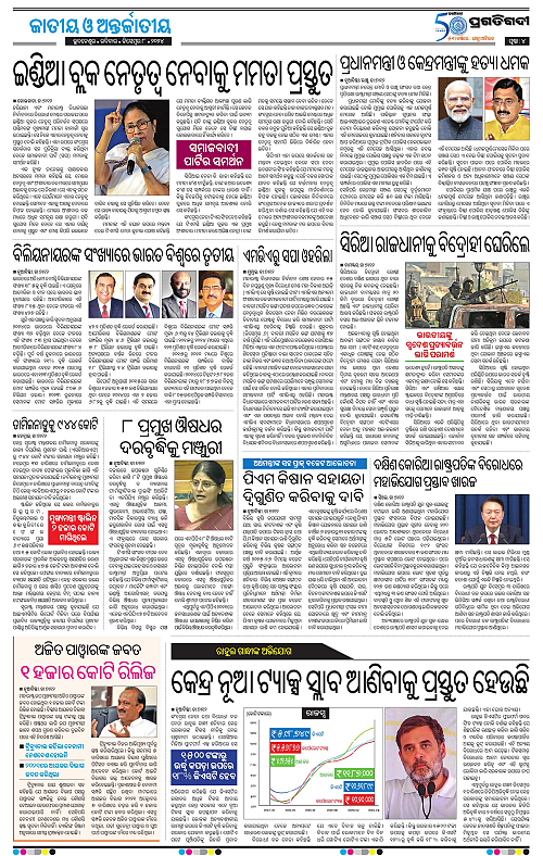 Bhubaneswar-08-12-2024-04