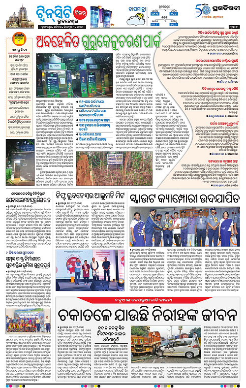 Bhubaneswar-08-12-2024-08