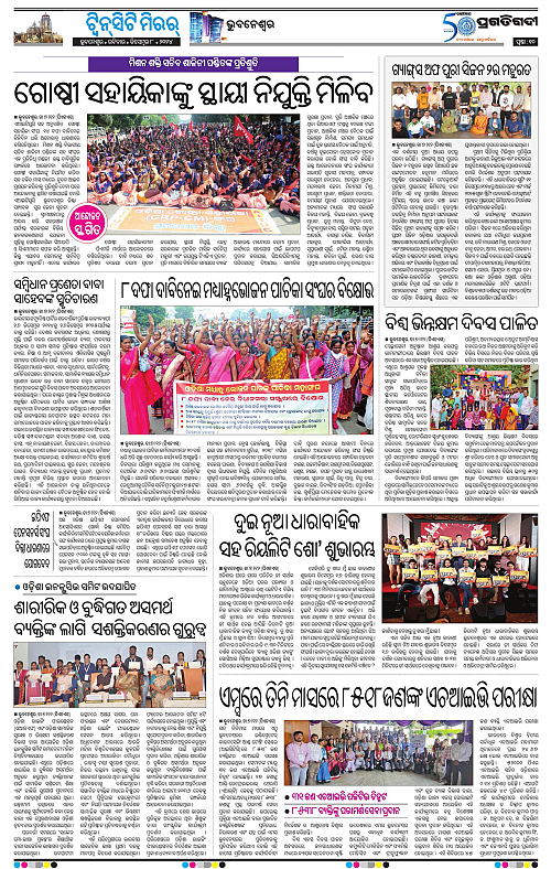 Bhubaneswar-08-12-2024-10