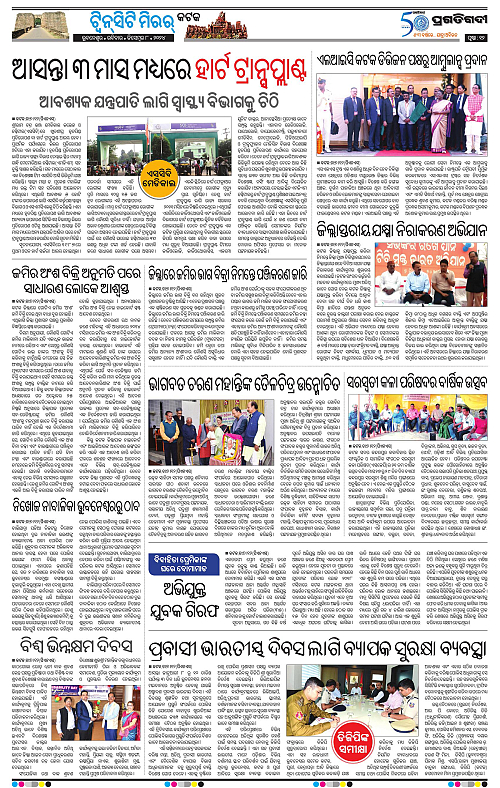 Bhubaneswar-08-12-2024-12
