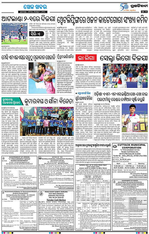 Bhubaneswar-08-12-2024-15