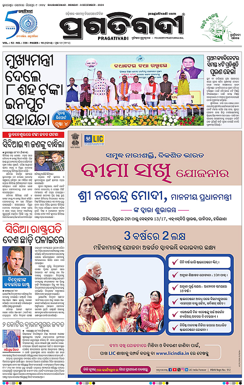 Balasore-Keonjhar-09-12-2024-03