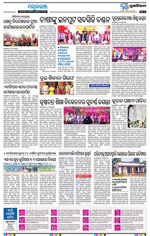 Balasore-Keonjhar-09-12-2024-10