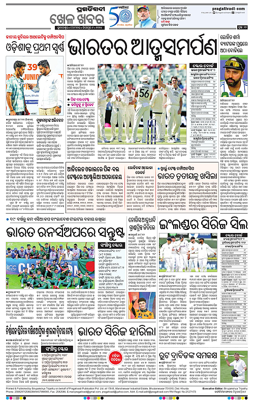 Balasore-Keonjhar-09-12-2024-12