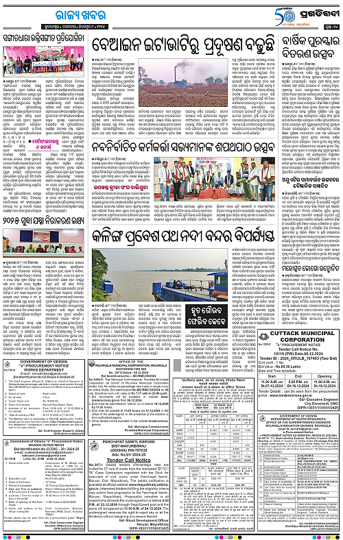 Balasore-Keonjhar-09-12-2024-14