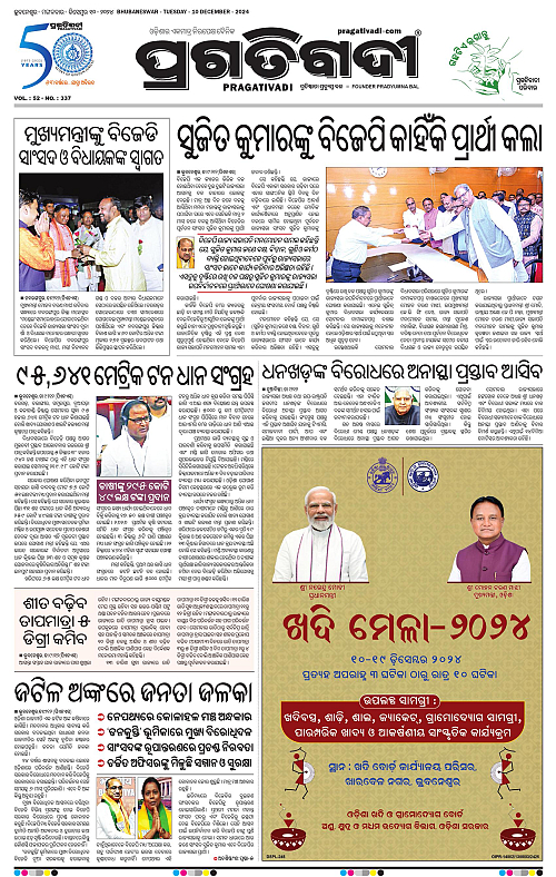 Coastal-Odisha-10-12-2024-03