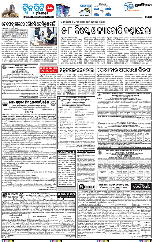 Bhubaneswar-10-12-2024-07