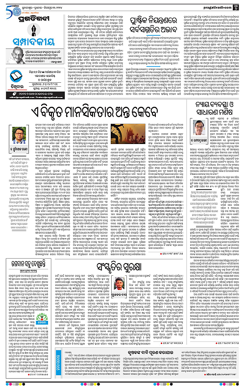 Bhawanipatna-11-12-2024-06