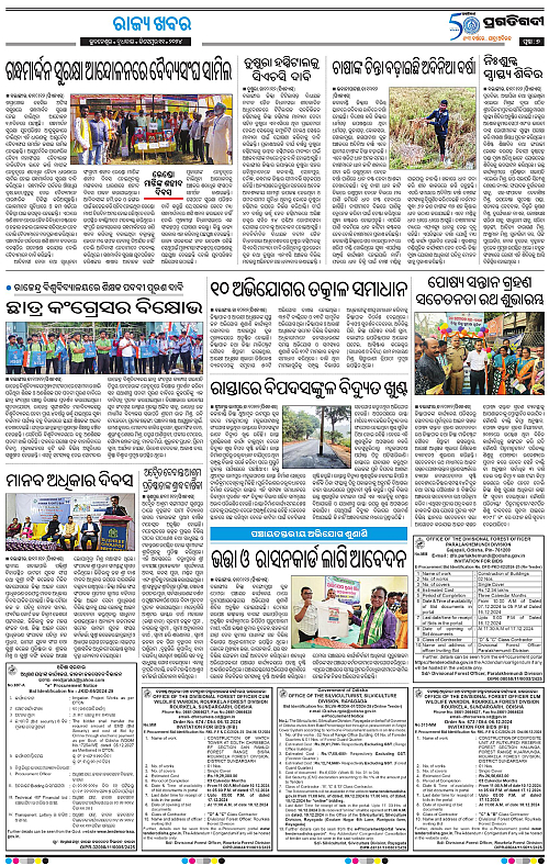 Bhawanipatna-11-12-2024-07