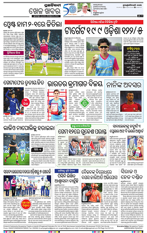 Bhawanipatna-11-12-2024-12