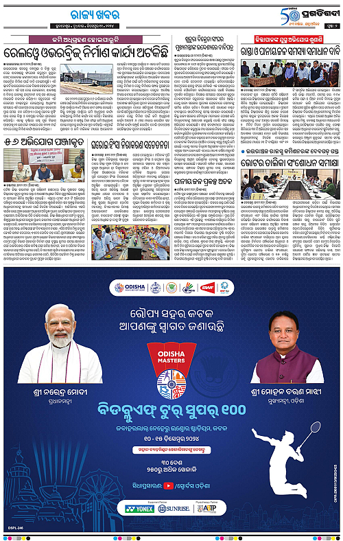Sambalpur-11-12-2024-02