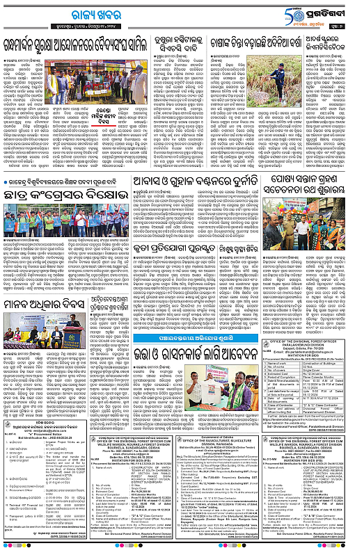Sambalpur-11-12-2024-07
