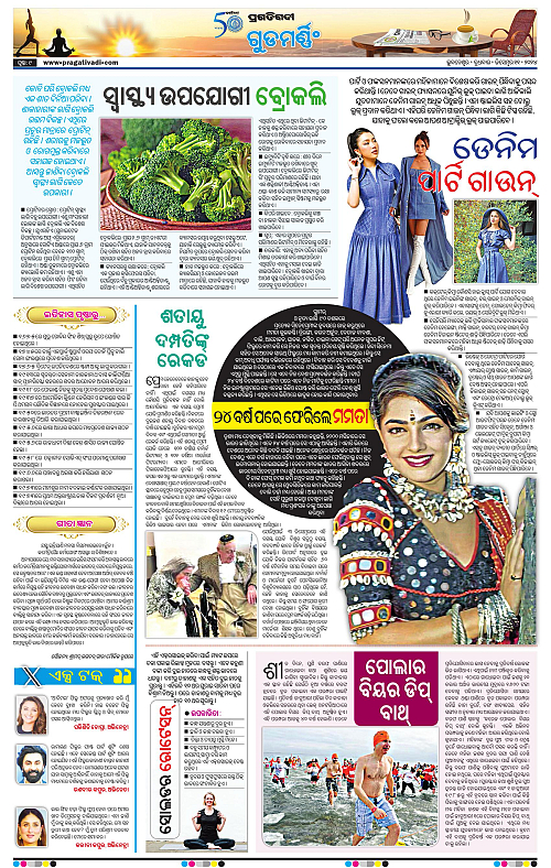 Sambalpur-11-12-2024-09