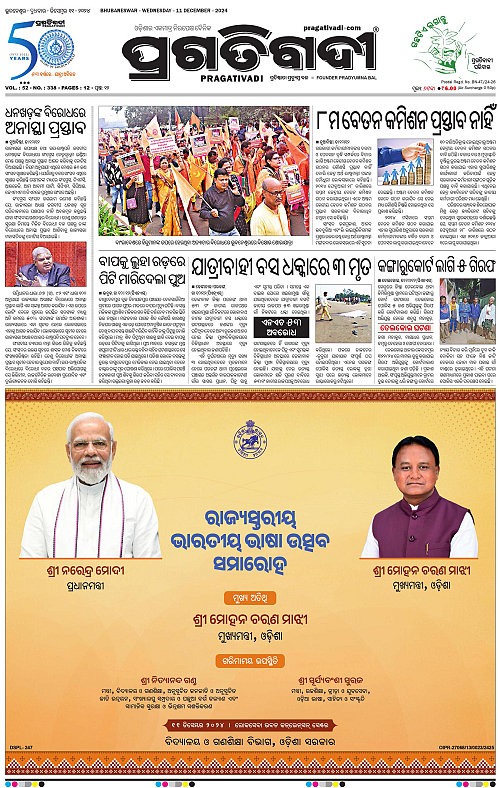 Balasore-Keonjhar-11-12-2024-01
