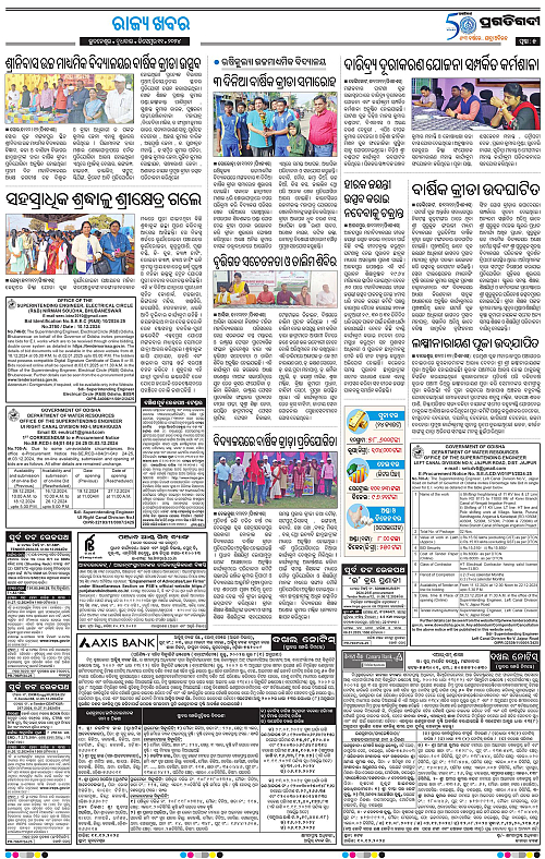 Balasore-Keonjhar-11-12-2024-05