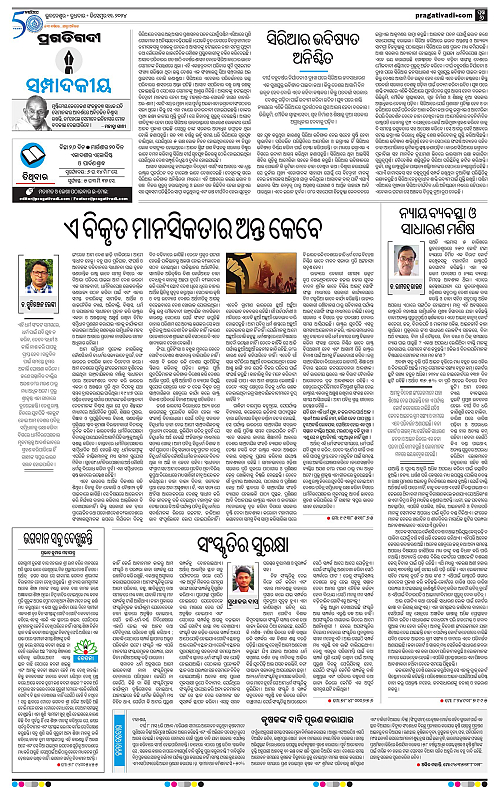 Balasore-Keonjhar-11-12-2024-06