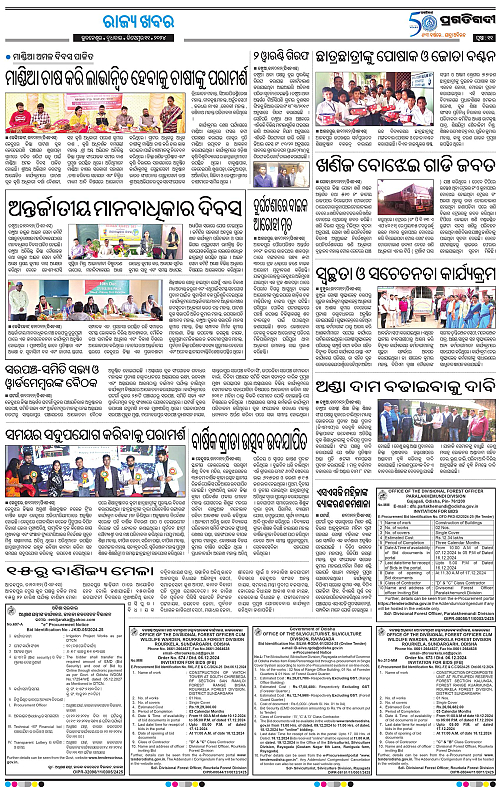 Balasore-Keonjhar-11-12-2024-11