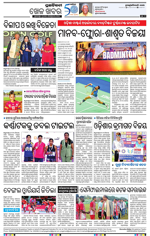 Balasore-Keonjhar-11-12-2024-12