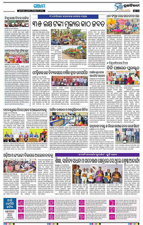 Balasore-Keonjhar-11-12-2024-16