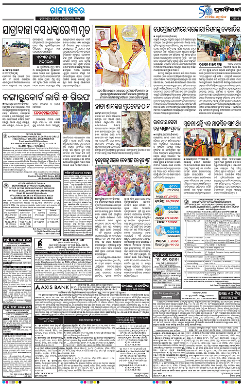 Coastal-Odisha-11-12-2024-05