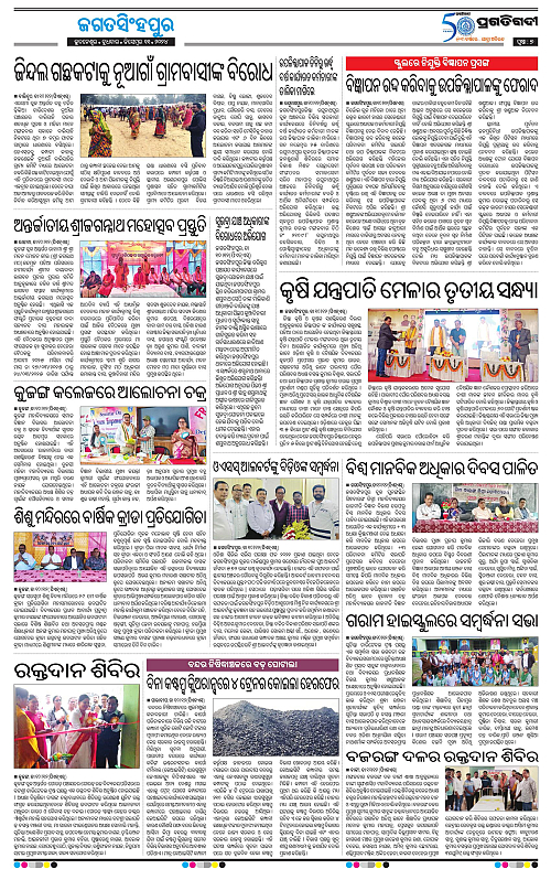 Coastal-Odisha-11-12-2024-07
