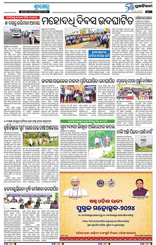 Coastal-Odisha-11-12-2024-09