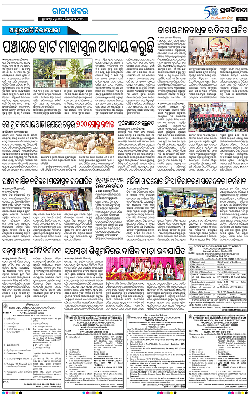 Coastal-Odisha-11-12-2024-11