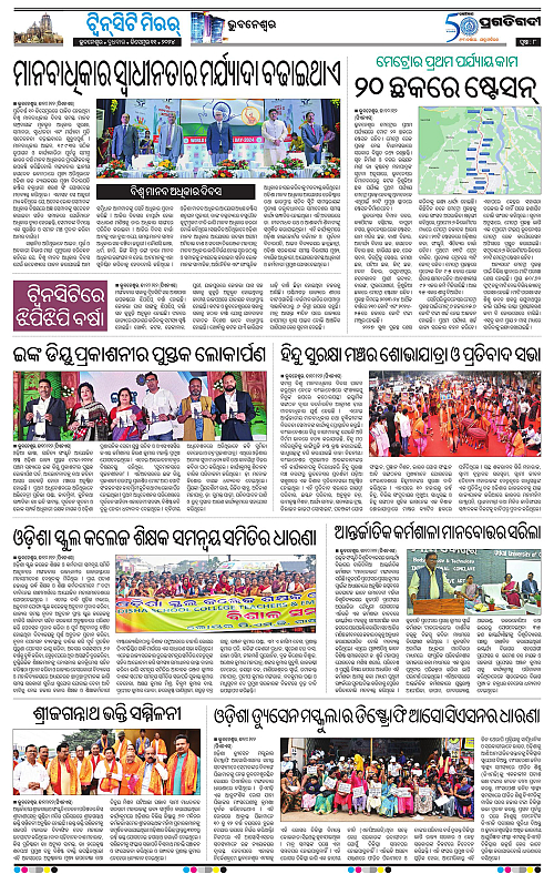 Bhubaneswar-11-12-2024-08