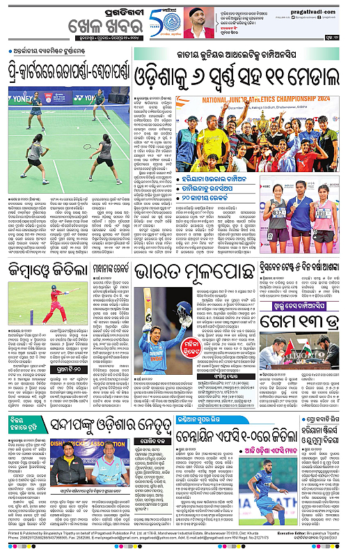 Balasore-Keonjhar-12-12-2024-12